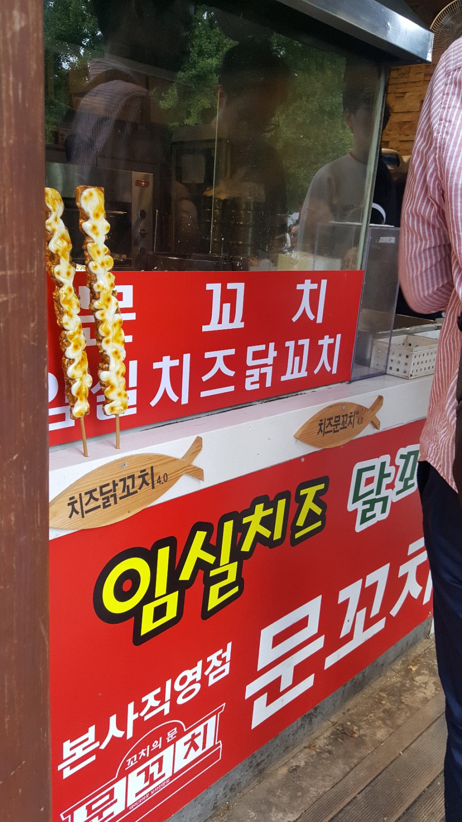 꼬치마을 이미지