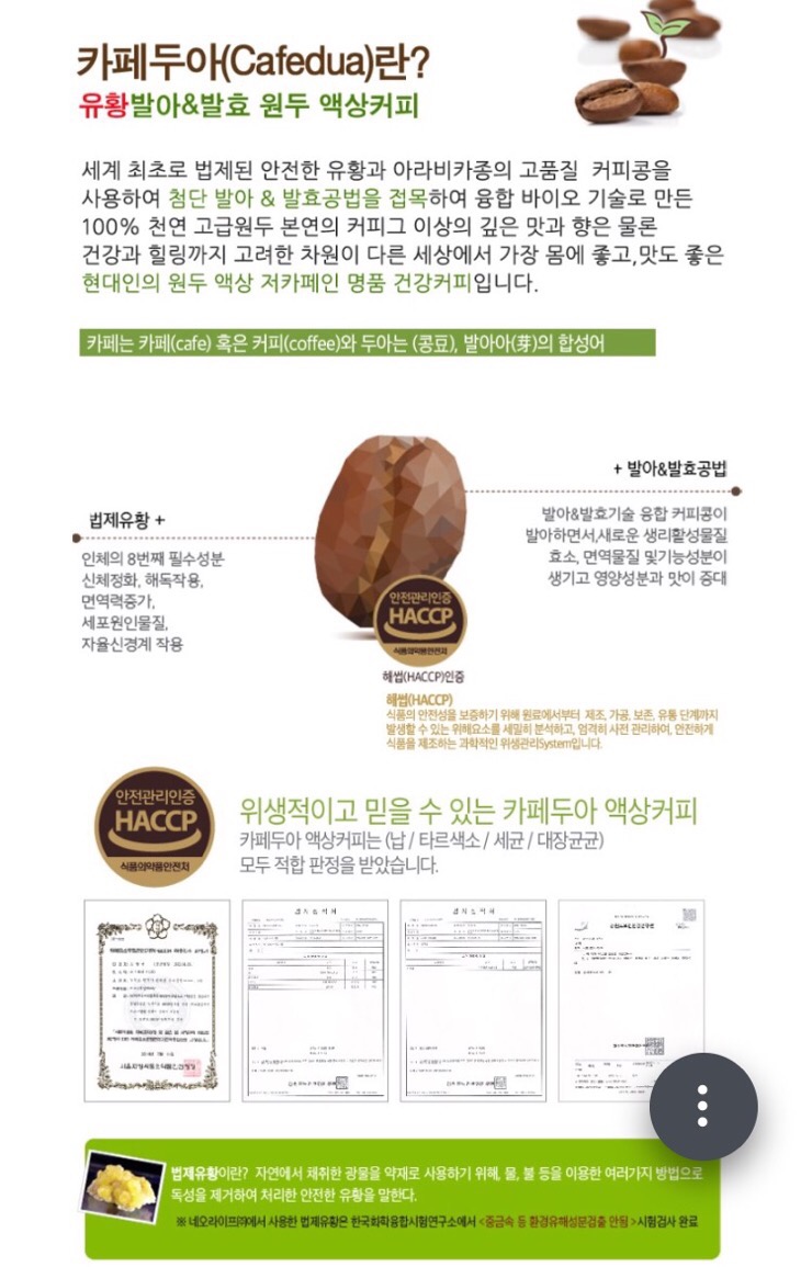 건강카페카페두아 이미지