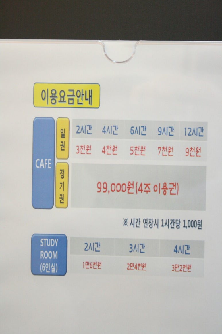 원프리미엄스터디카페 이미지