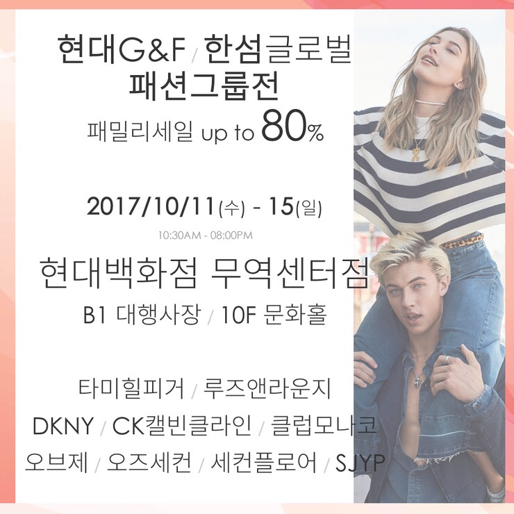 한섬현대 이미지