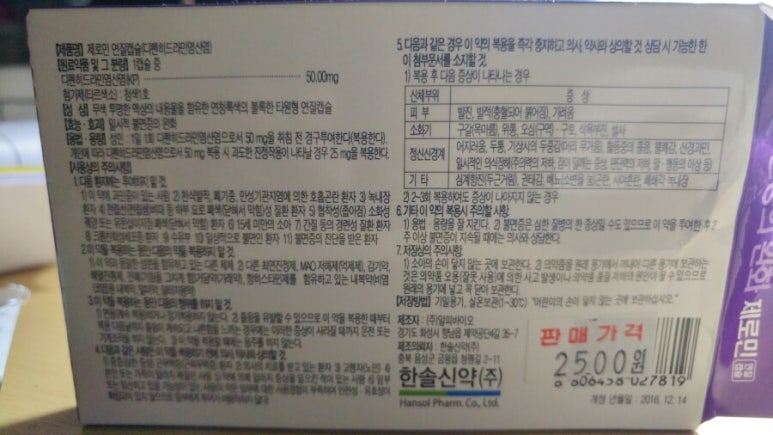 한솔신약(주) 이미지