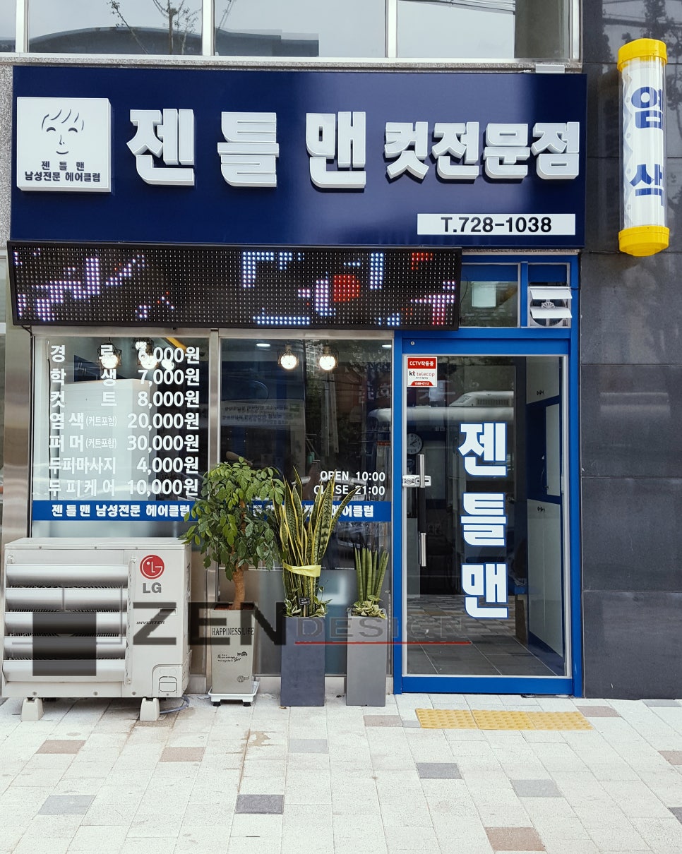 부산미용실 이미지