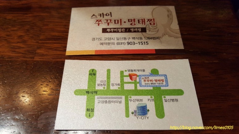 쭈꾸미명태찜 이미지