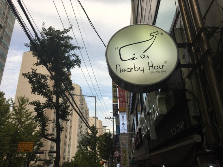 오휘미용실 이미지