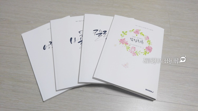 소월캘리그라피 이미지