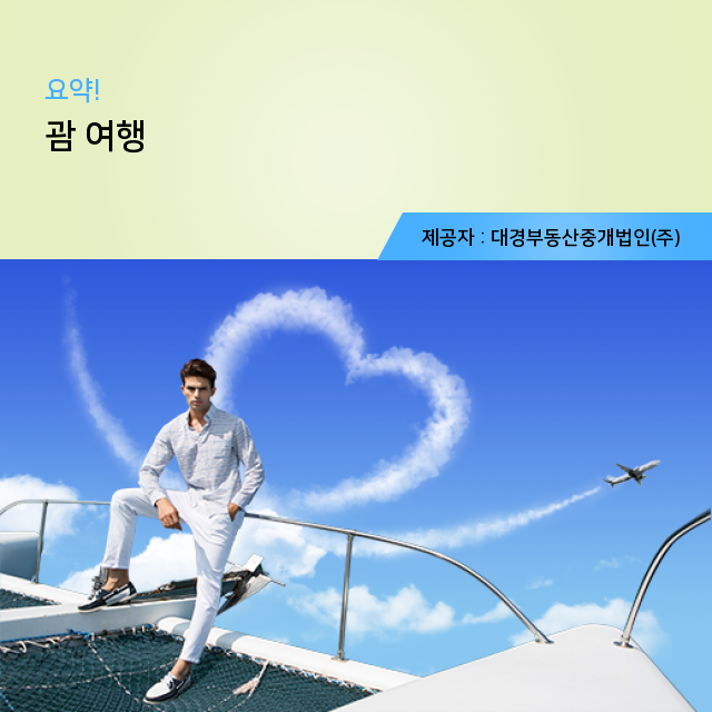 괌모텔 이미지