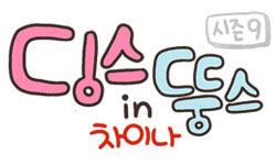 뚱스pc 이미지