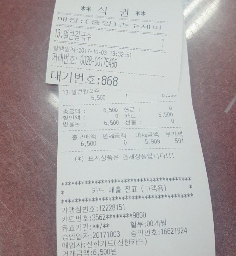 신봉큰떡방앗간 이미지