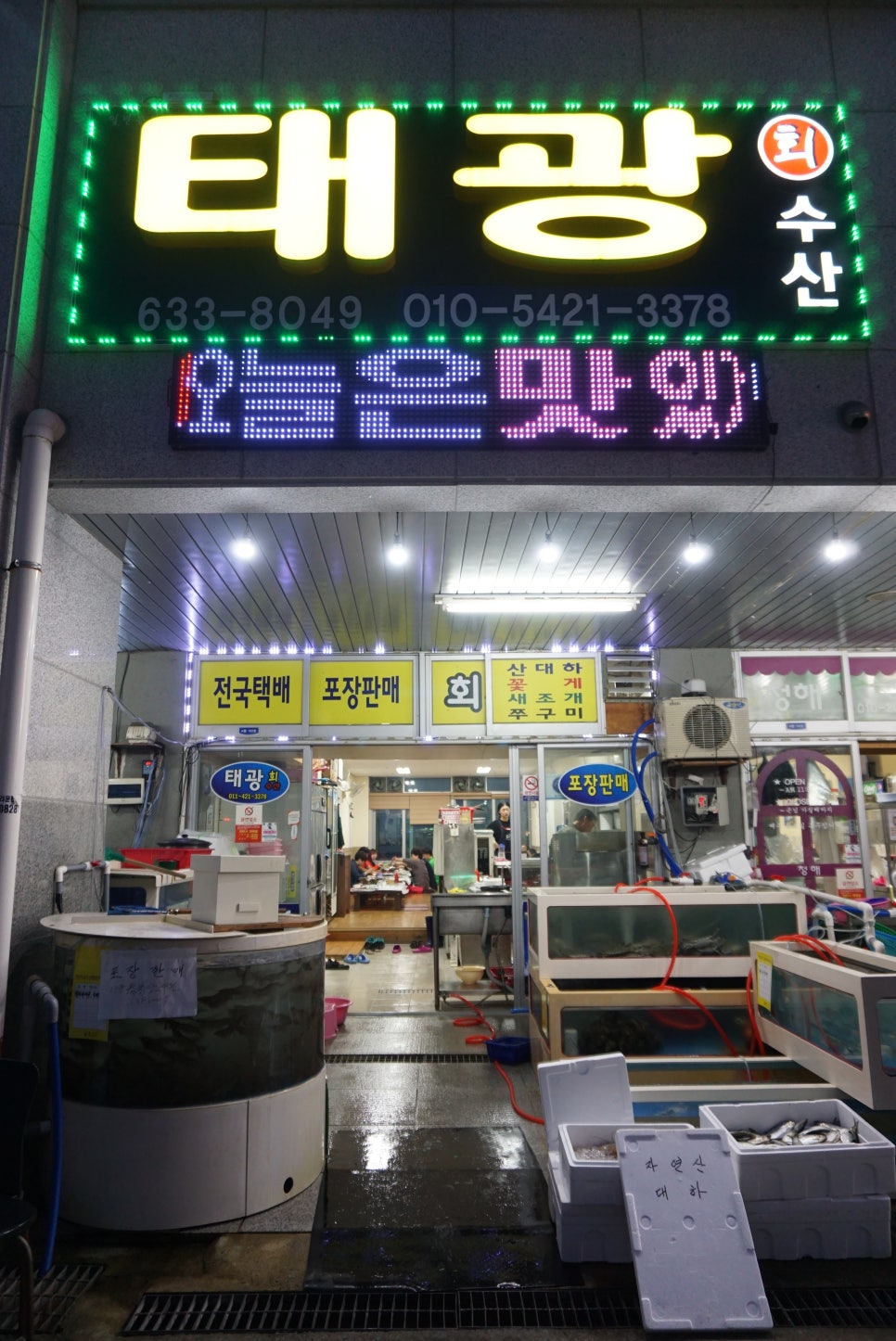 태광수산 이미지