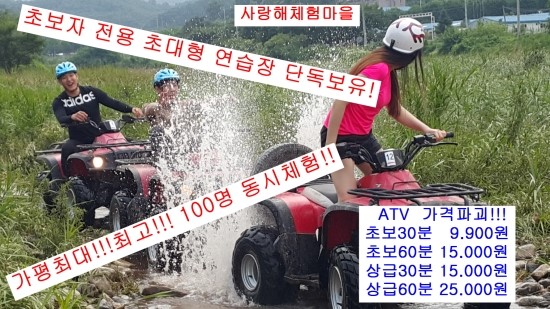 사랑해체험마을 이미지