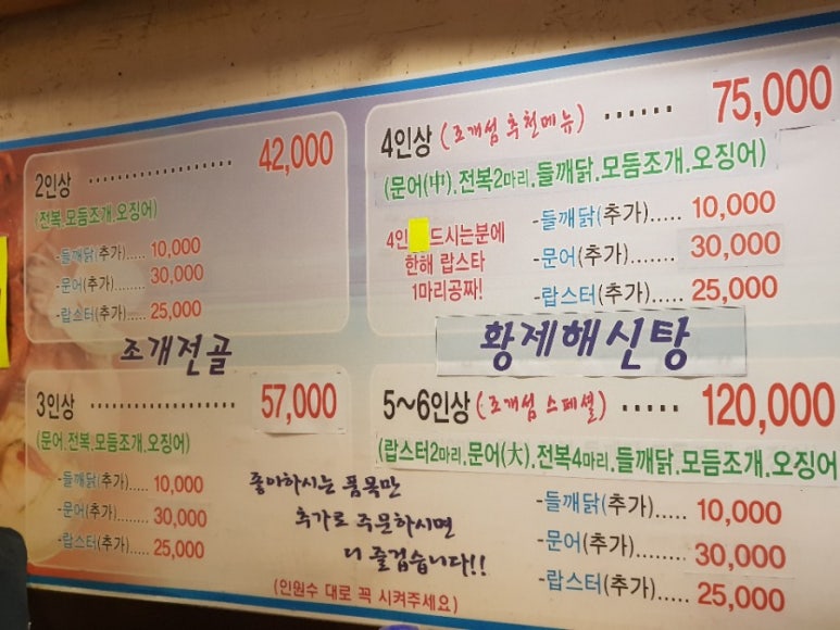 송탄수산 이미지
