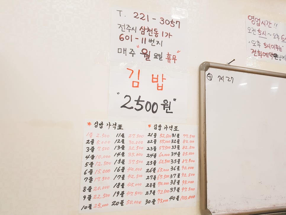 옛날김밥 이미지