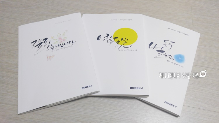 소월캘리그라피 이미지
