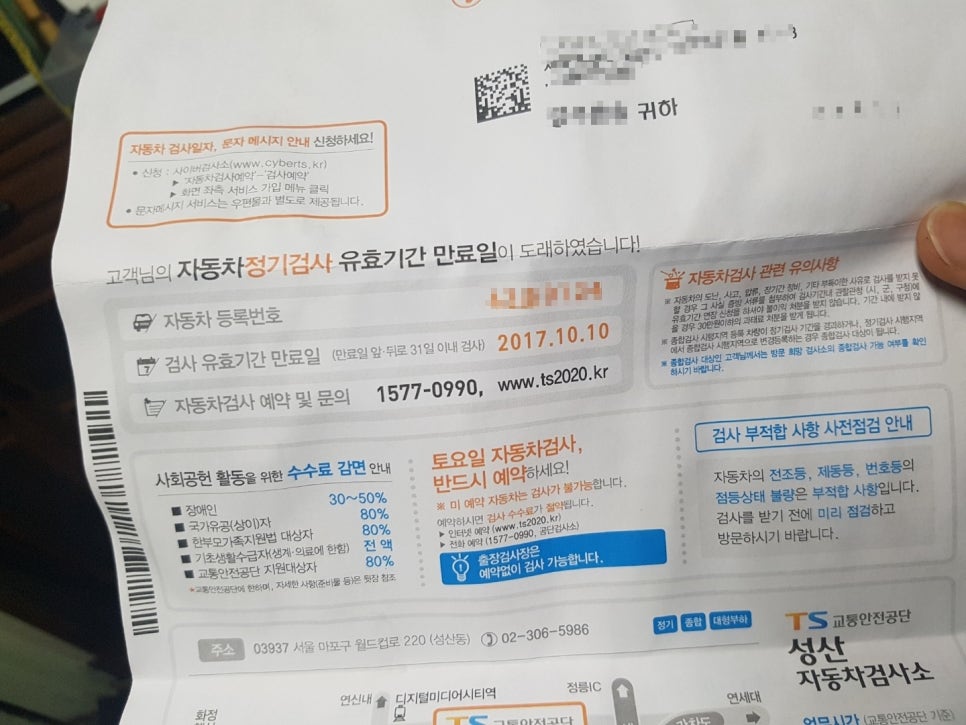 한일자동차공업사 이미지