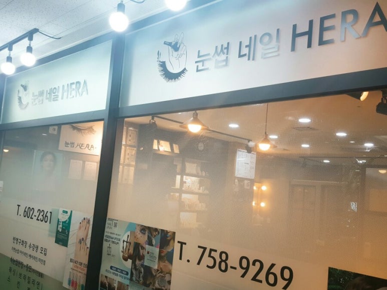 눈썹네일헤라 이미지