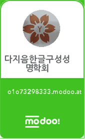 다지음 이미지