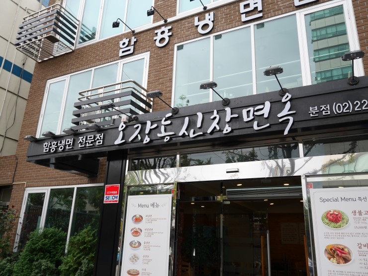 신창면옥 이미지