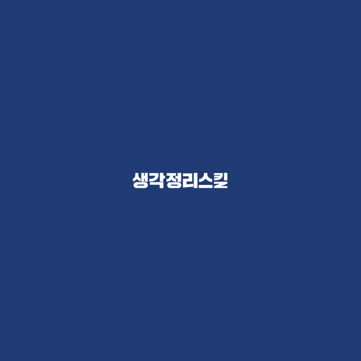 언니생각 이미지
