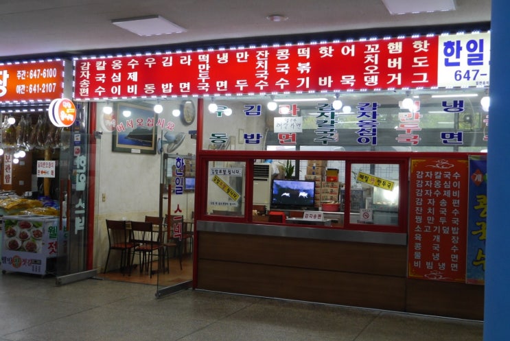 터미널스넥 이미지