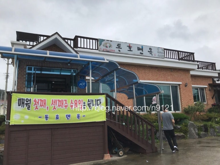 동호면옥 이미지