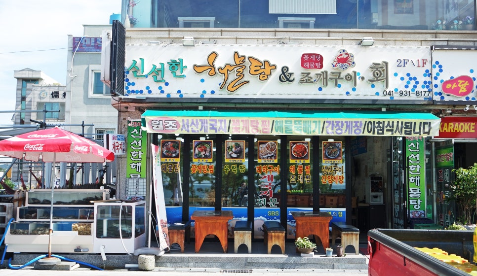 대천해물탕 이미지