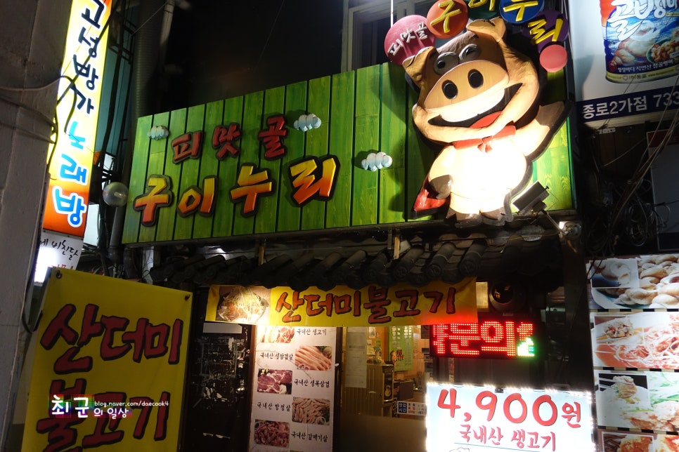 누리삼겹살 이미지