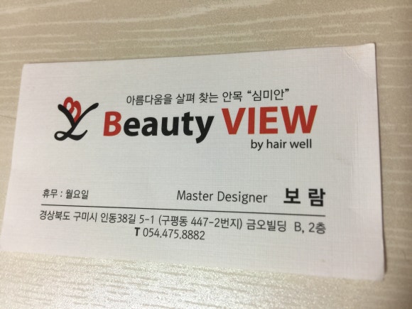 뷰티뷰헤어 이미지