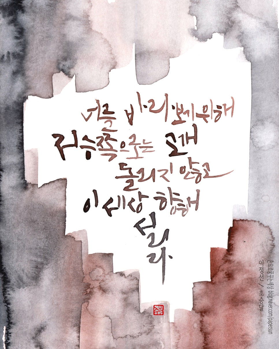 초승달캘리 이미지