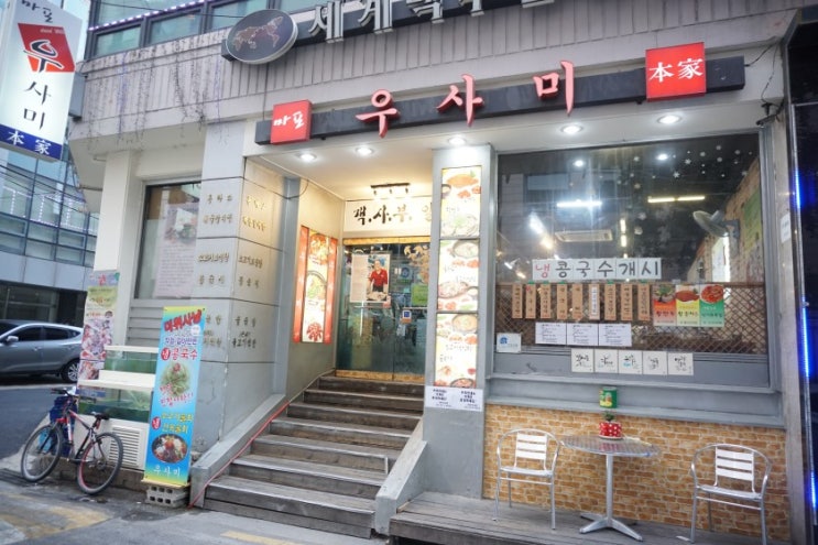 우사미 이미지