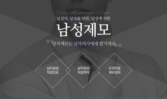 메이드림의원 이미지