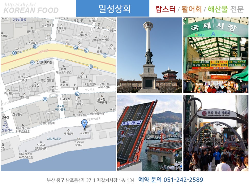 일성횟집 이미지