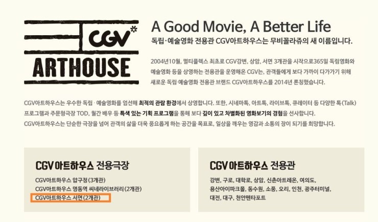 CGV서면 7관 이미지