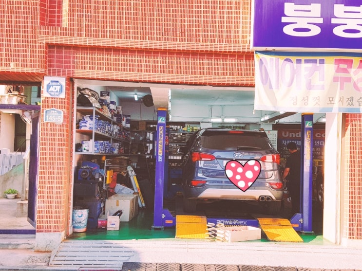 붕붕카센타 이미지