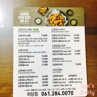 교촌치킨하당점 이미지