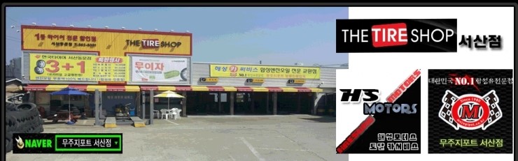 해성자동차정비 이미지
