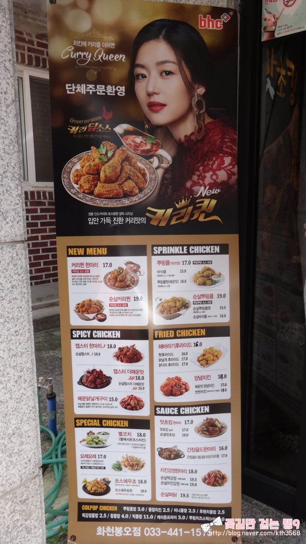 BHC화천봉오점 이미지