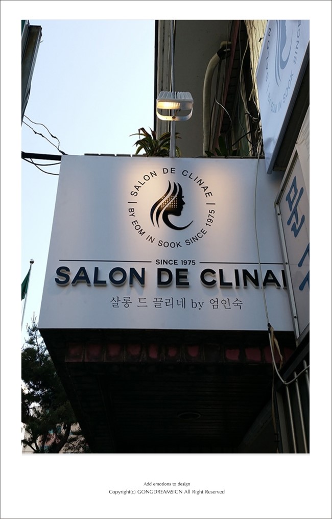 끌리네헤어 이미지
