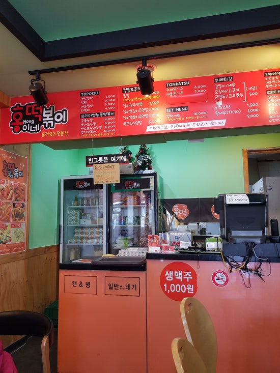 흥이네떡볶이 이미지