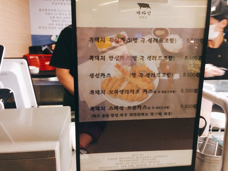 제라진돈카츠 이미지