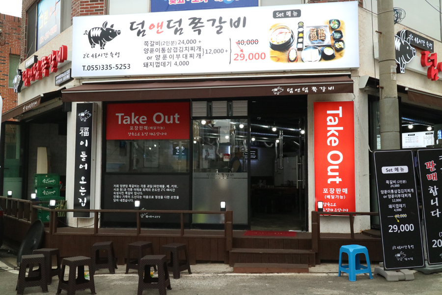 덤앤덤쪽갈비 이미지