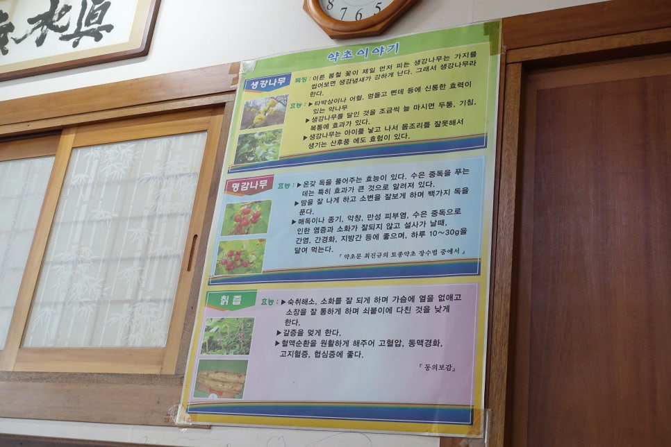 조가네춘천닭갈비 이미지