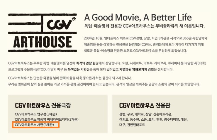CGV서면 7관 이미지