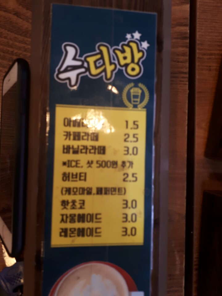 25시국수집 이미지