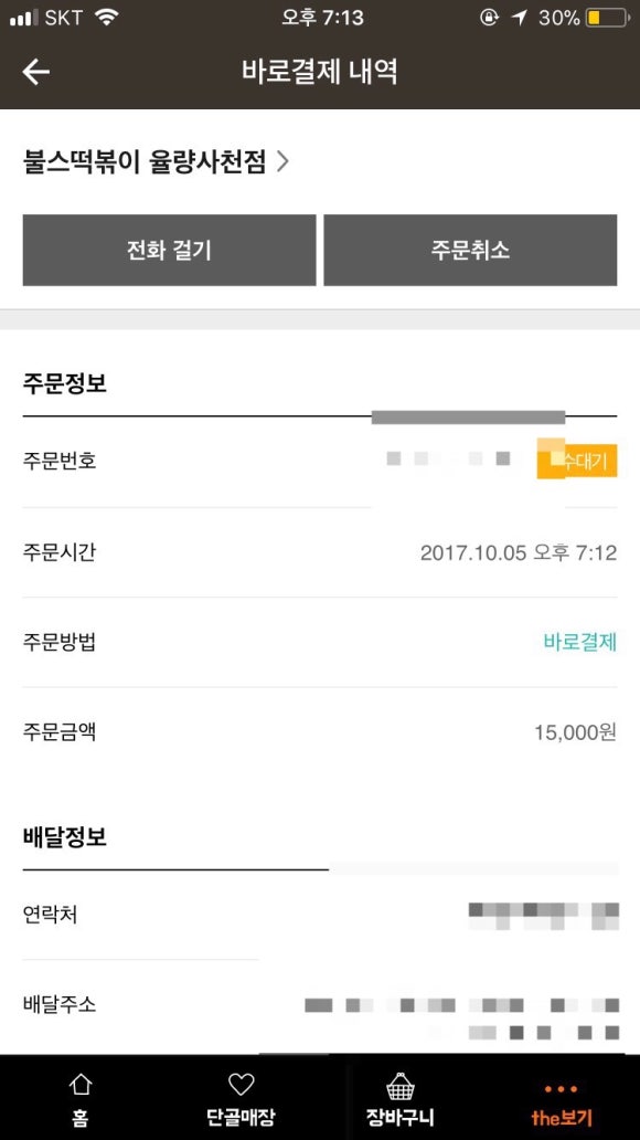 불스떡볶이 이미지