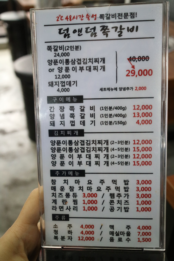 덤앤덤쪽갈비 이미지