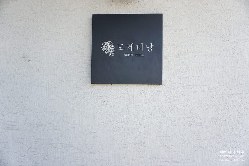 도체비낭게스트하우스 이미지