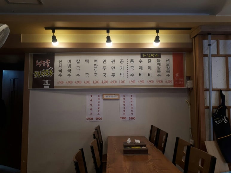 25시국수집 이미지