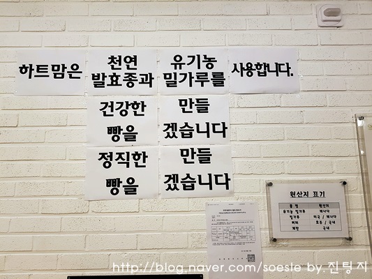 하트맘베이커리 이미지