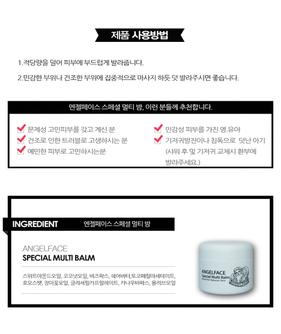 엔젤화장품 이미지