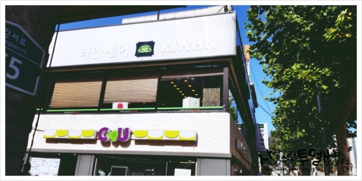 리안헤어까치산역점 이미지